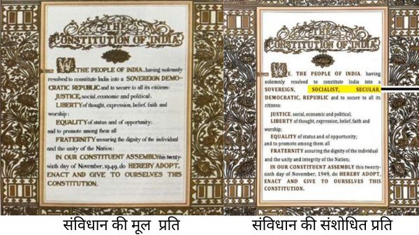 Controversy over the copy of the Constitution given to the MPs - Congress said that the intention of BJP is not right, remove the words socialist, secular from the preamble.